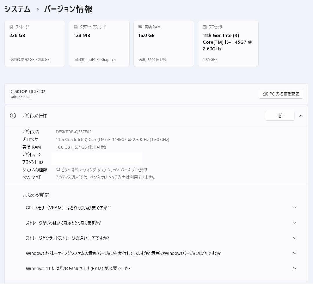 累積1487H Latitude 3520/16GB/office BT100%