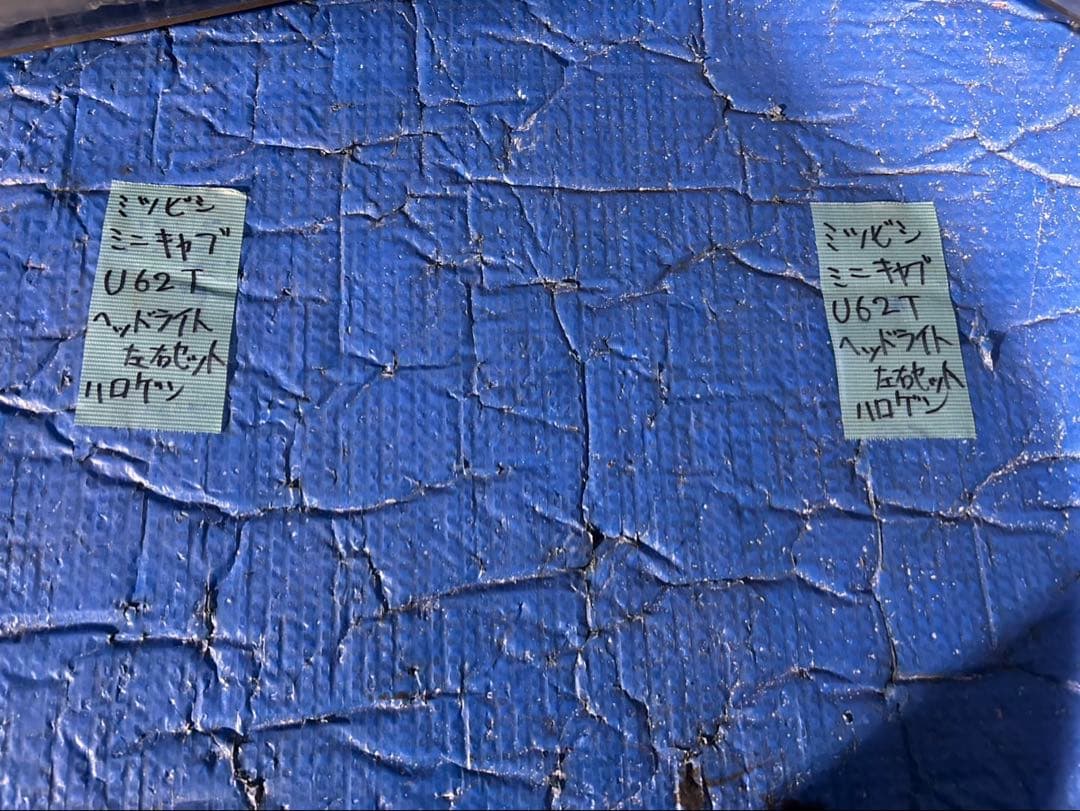 三菱　ミニキャブ　U62T ヘッドライト左右セット