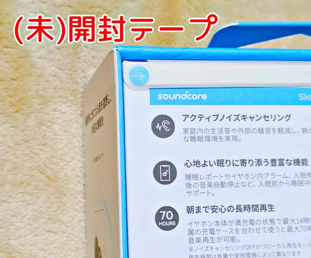 『新品』Soundcore Sleep A30 オフホワイト