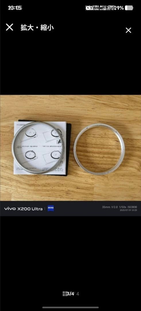 新品未開封 vivo x200ultra カメラキット ×2個