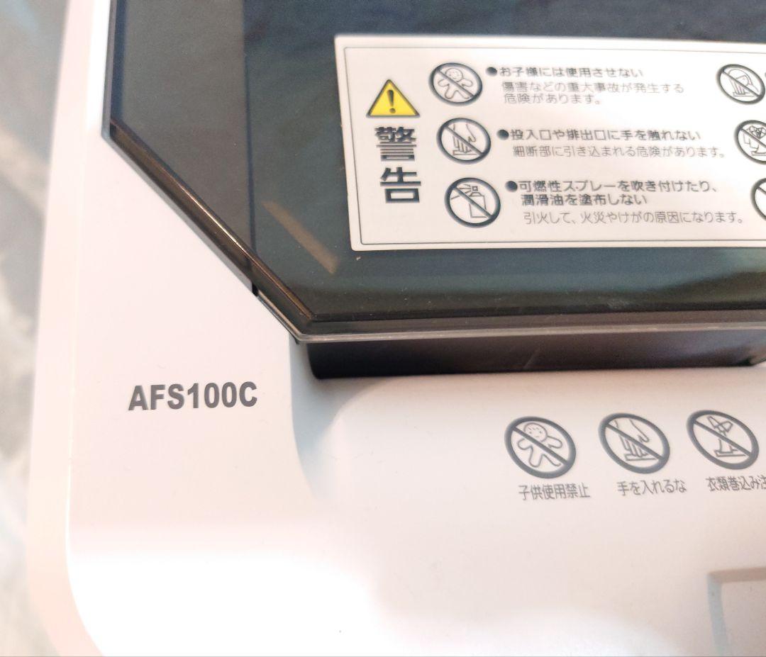 IRIS OHYAMA AFS100C 家庭用シュレッダー　アイリス