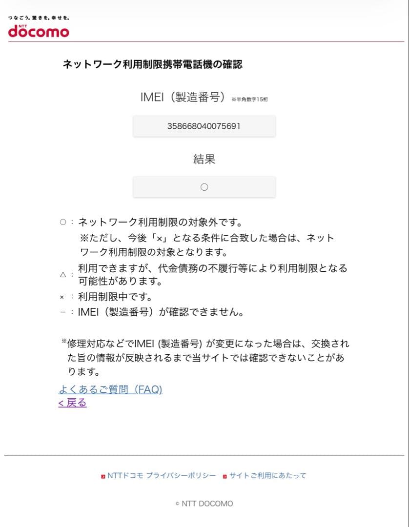 Vivienne Westwood ヴィヴィアン ウエストウッド SH-01E