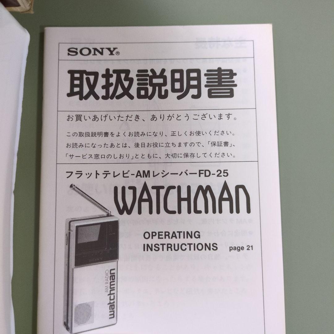 SONY Watchman AMラジオ 1984年製　未使用品