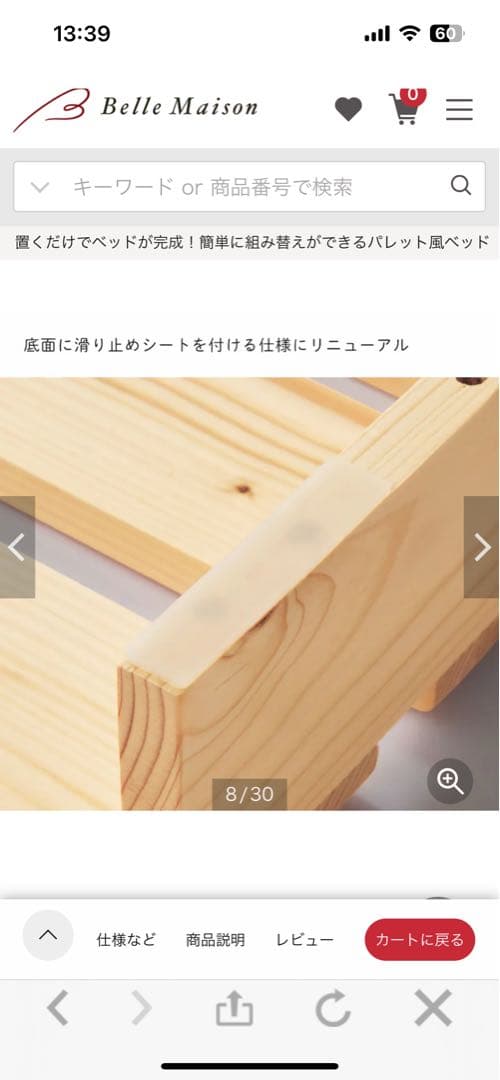 【美品】ベルメゾン パレット風ベッド 8枚セット(シングルマットレス対応)