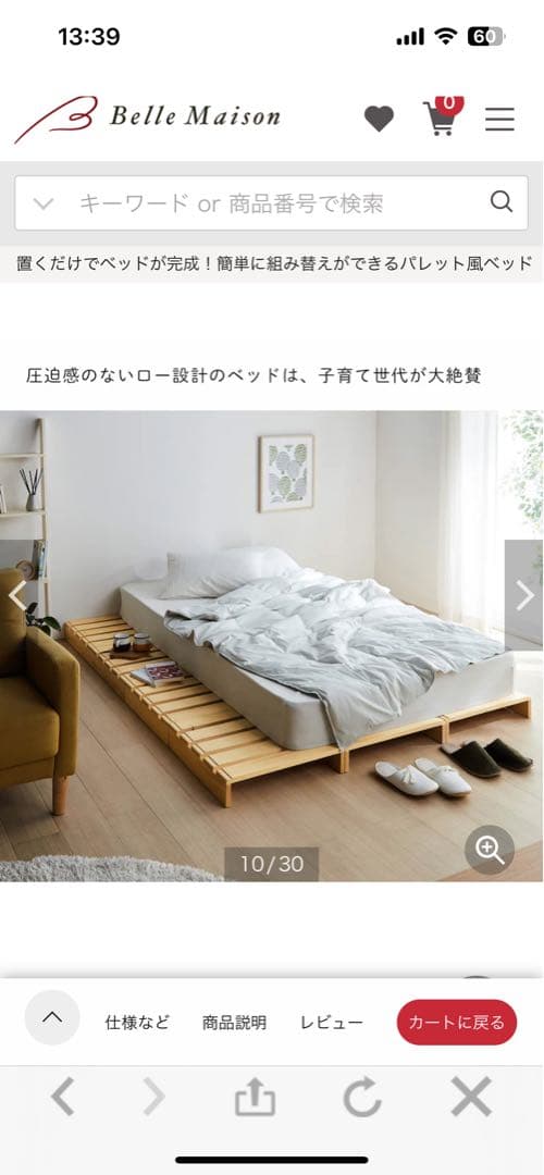 【美品】ベルメゾン パレット風ベッド 8枚セット(シングルマットレス対応)