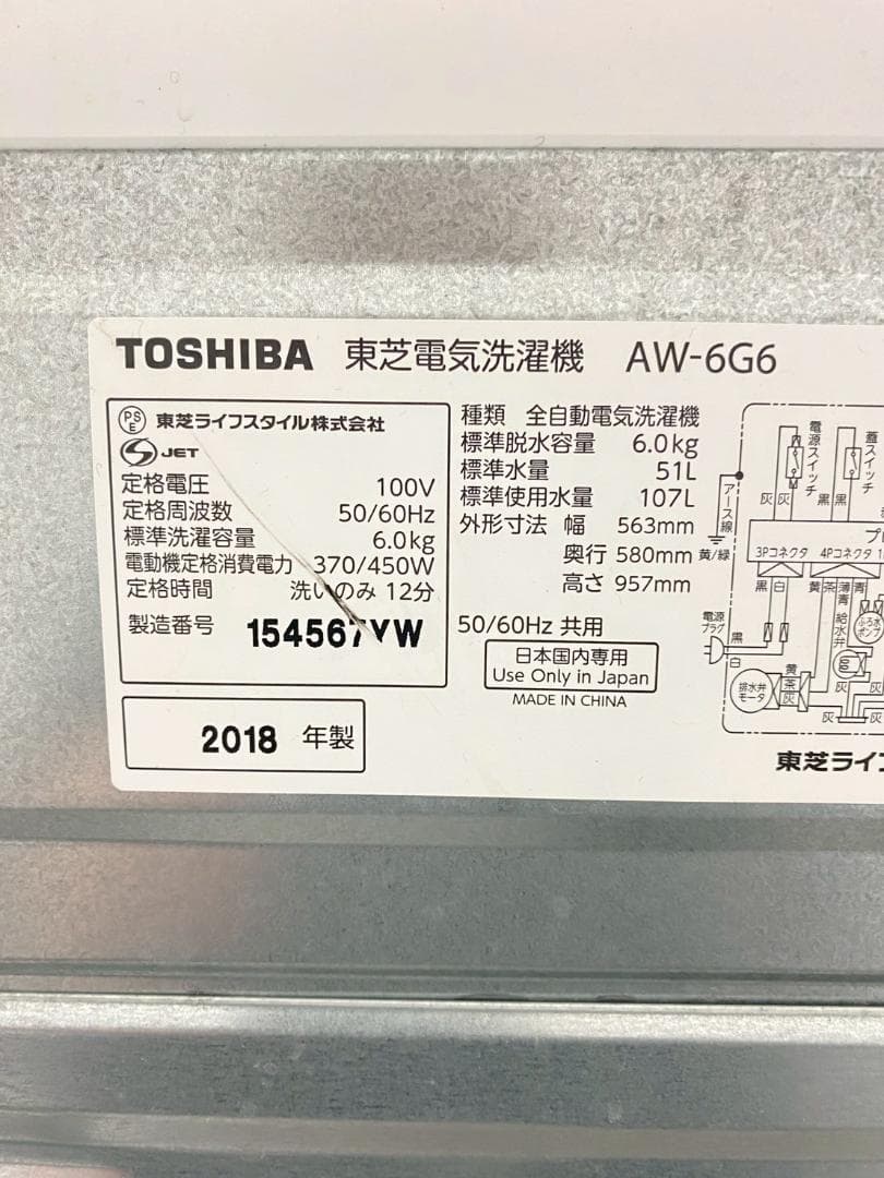 冷蔵庫 洗濯機 家電セット 一人暮らし 東京 神奈川 千葉 埼玉 F05d