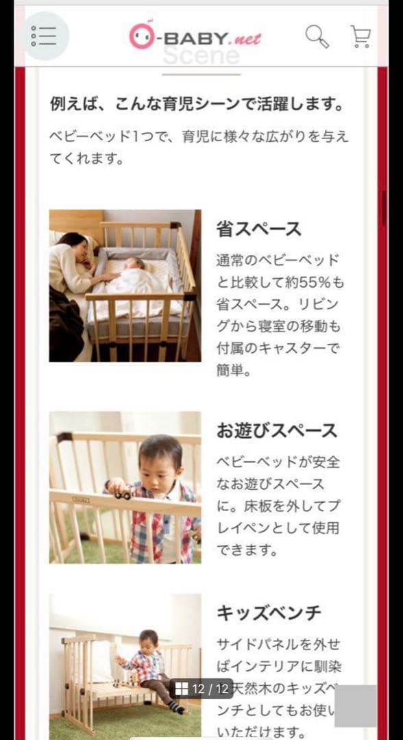 ※レオ( ´ ▽ ` ) ベビーベッド 木製ファルスカミニジョイントベッド