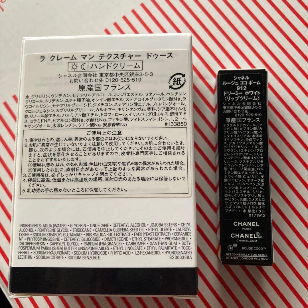 CHANEL ハンドクリームとリップのセット。 ギフトボックスなどおまけ付き