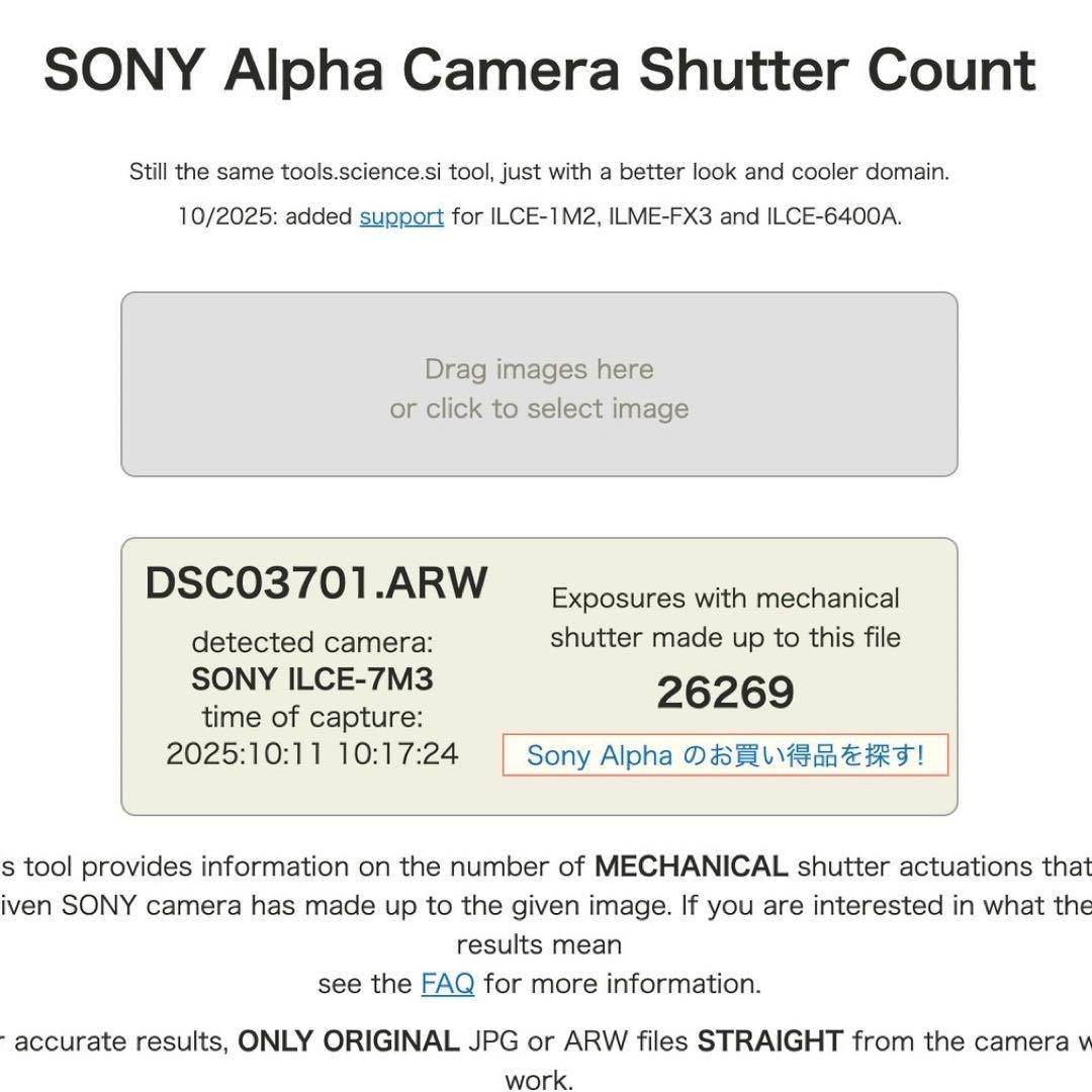 SONY α7III ボディ 美品｜メンテ済・防湿庫保管