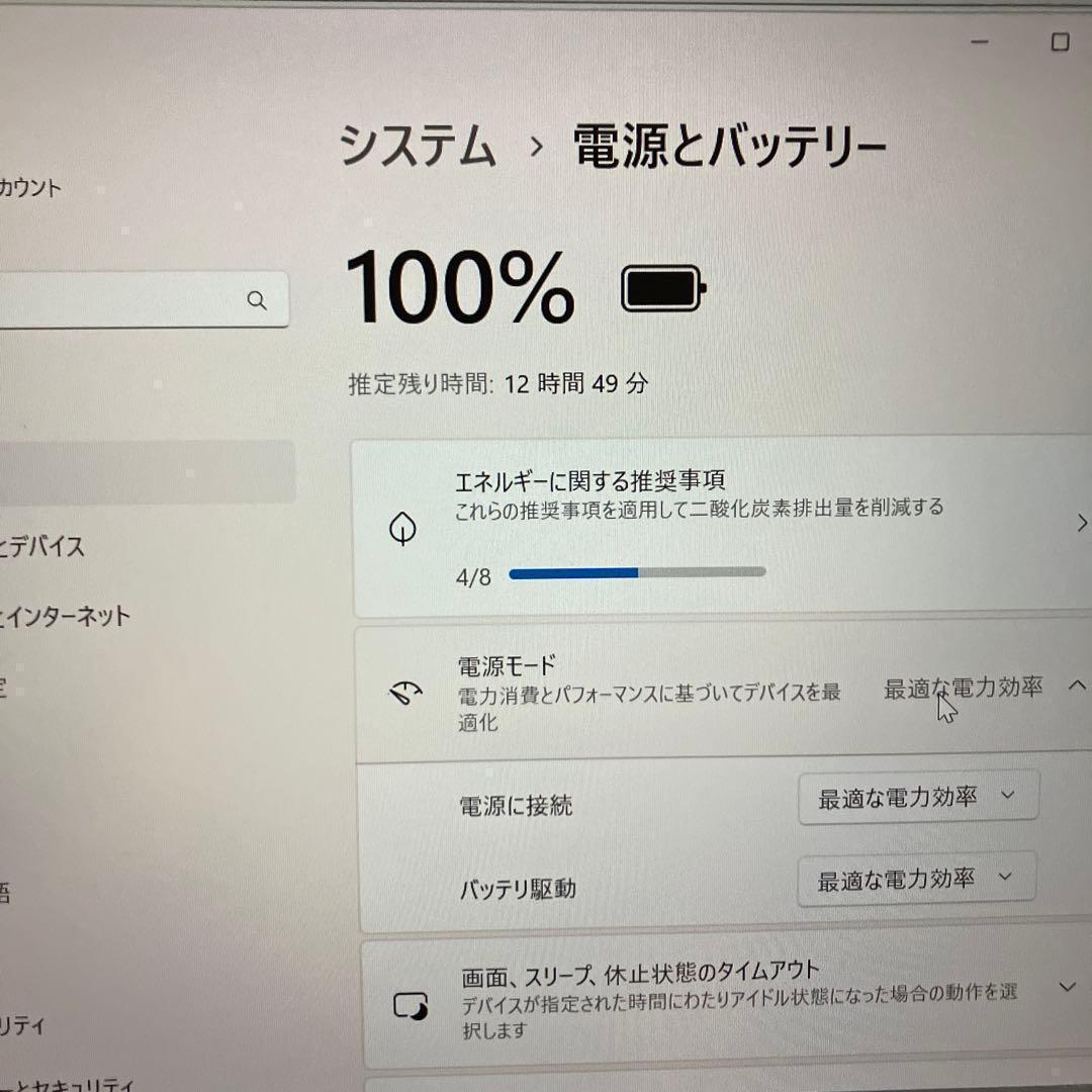 美品 超軽量 Dynabook 最上位　12世代 i5 16GB SSD