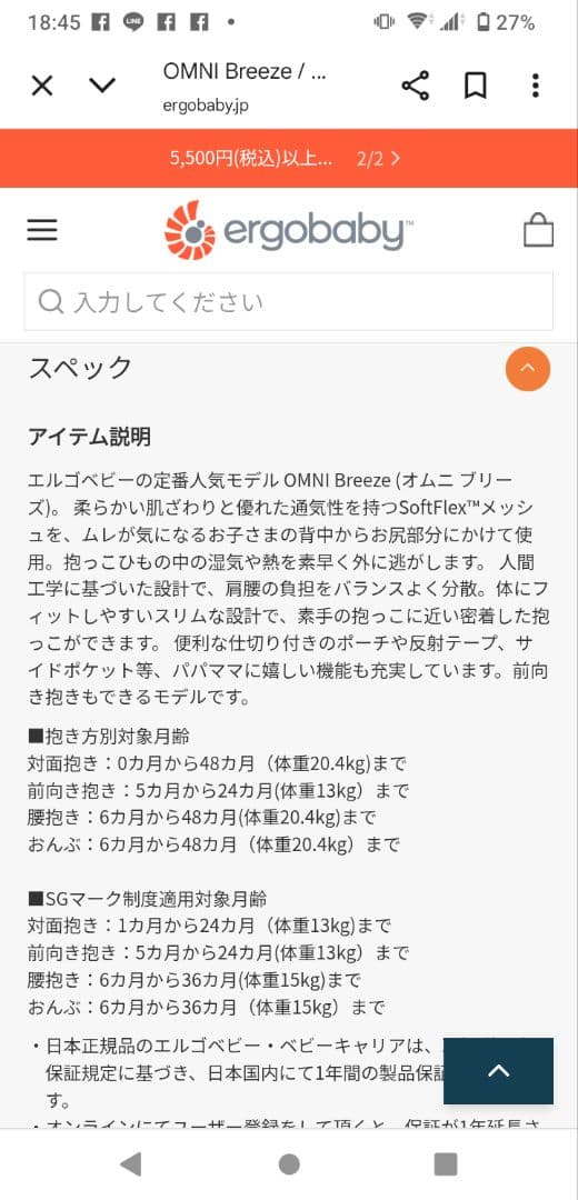 エルゴ　OMNI Breeze 抱っこひも グラファイトグレー　オムニブリーズ