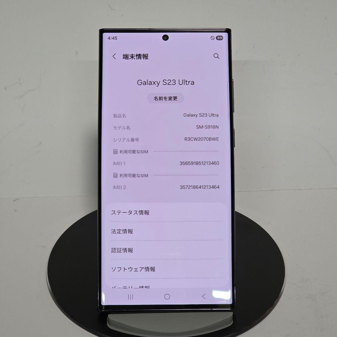 【中古】Galaxy S23 Ultra 512GB 韓国版 SIMフリー