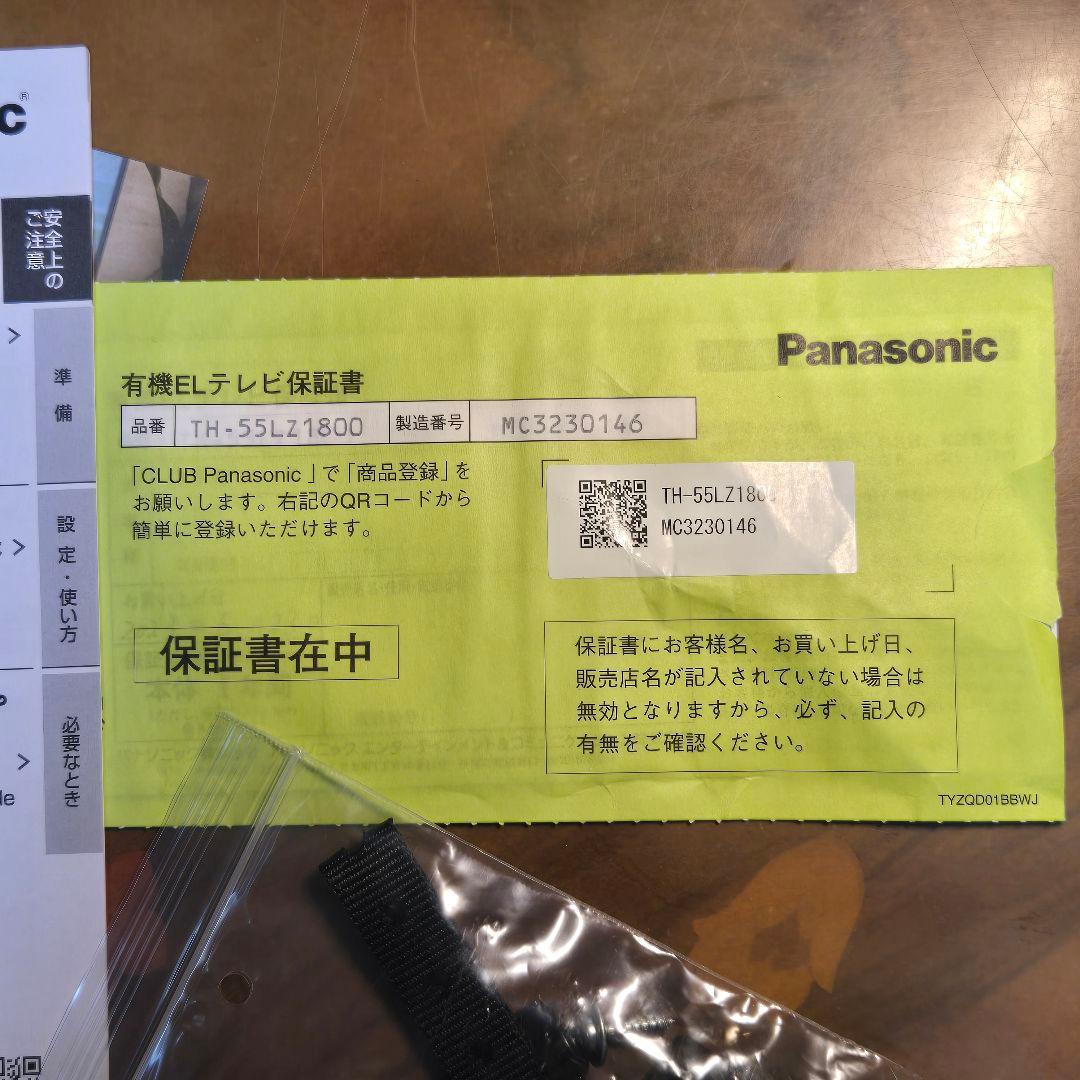 VIERA　TH-55LZ1800 　 55V型 /Bluetooth対応