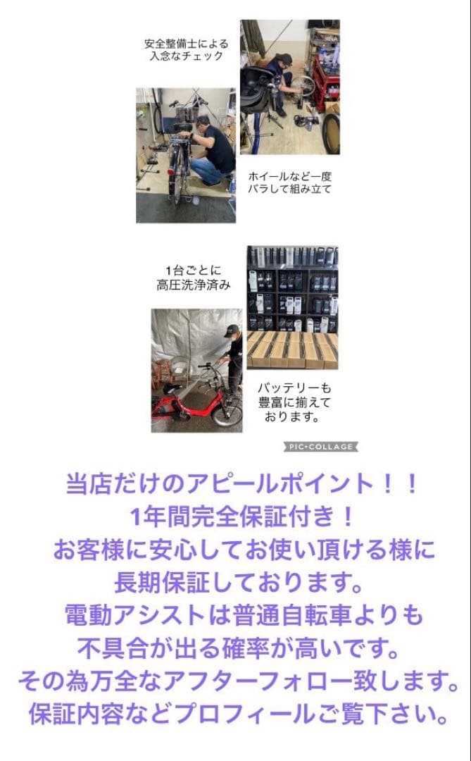 1年保証 送料無料　ブリヂストン　20インチ　子供乗せ　紫色　電動アシスト自転車