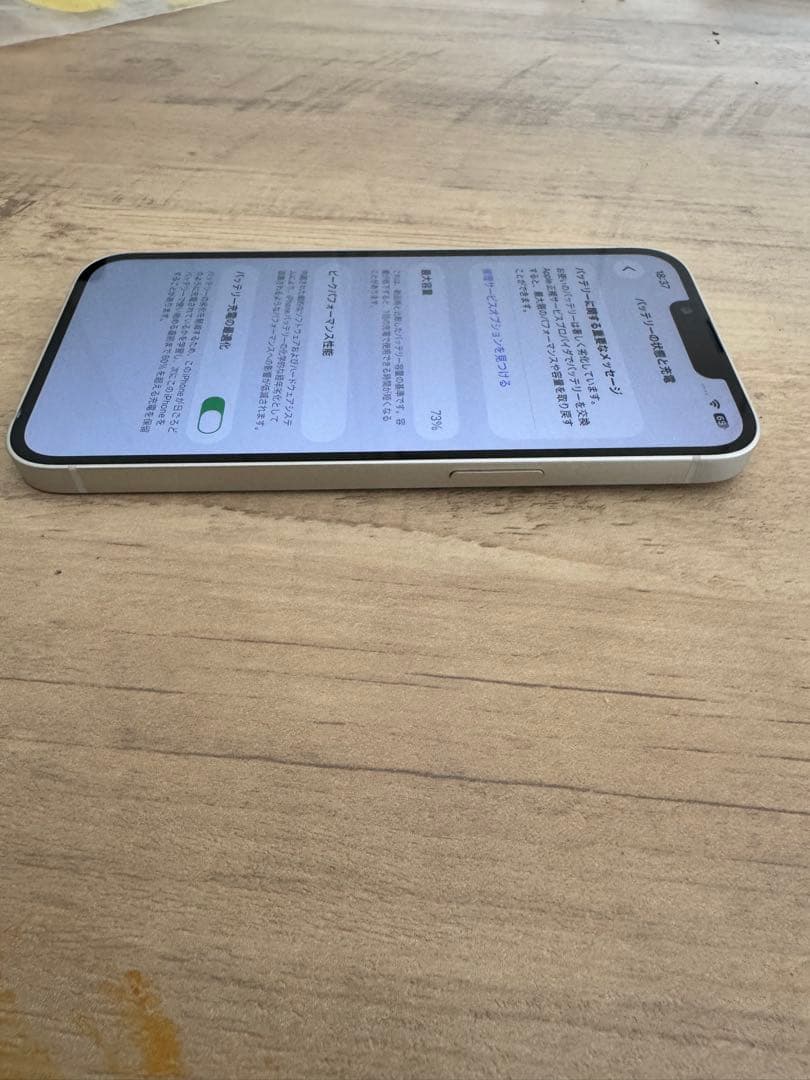 iPhone13 ホワイト　128GB 最大容量73% (美品)