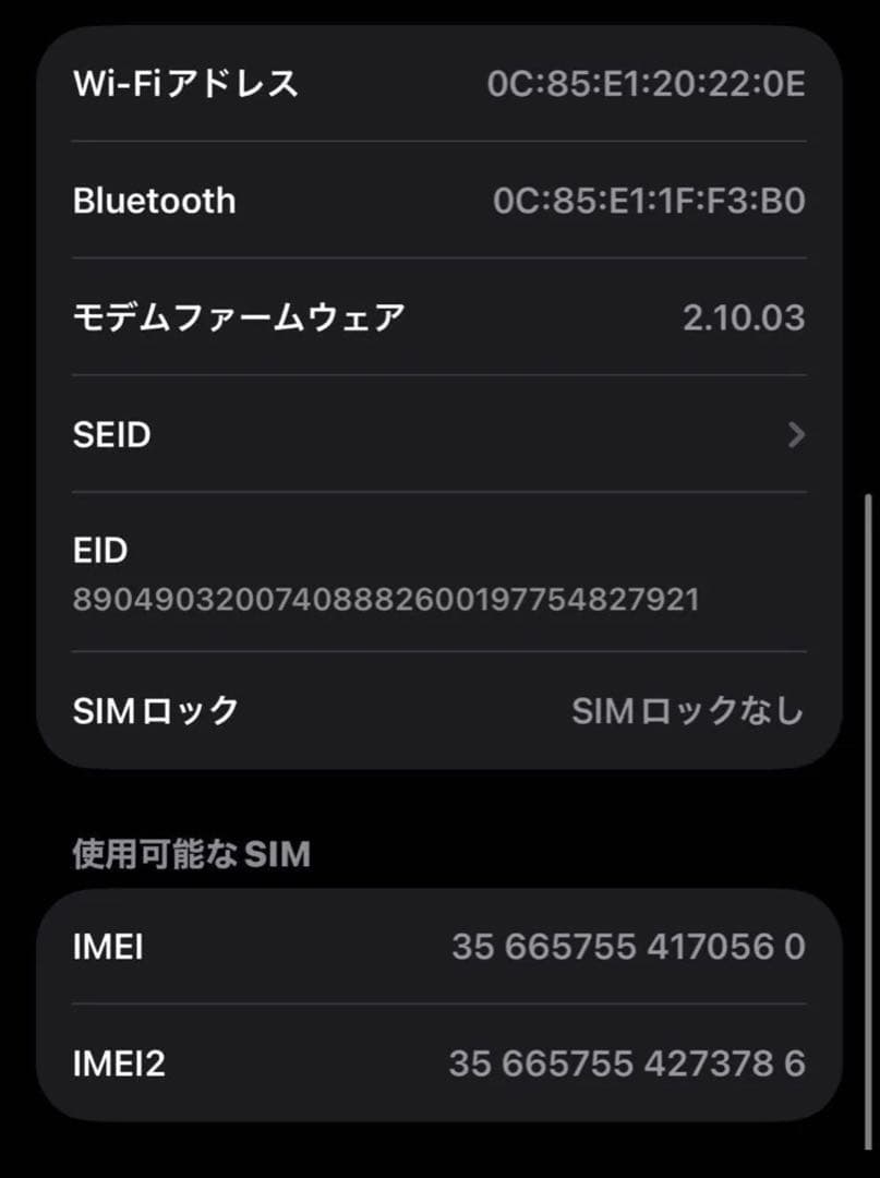 Apple iPhone16 256GB 海外版 SIMフリー シャッター音無し