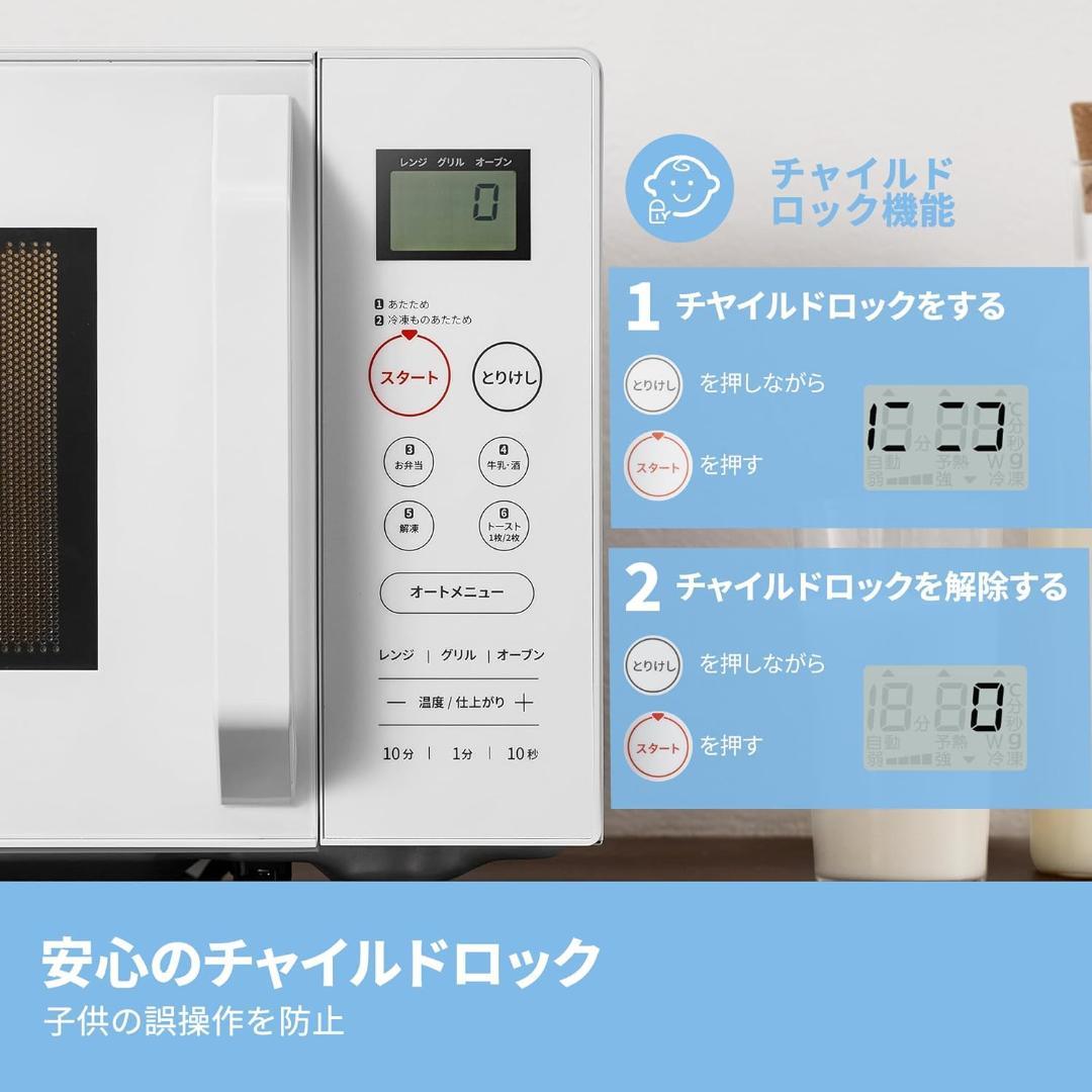 コンフィー(COMFEE') オーブンレンジ 16L CF-EA162 ホワイト
