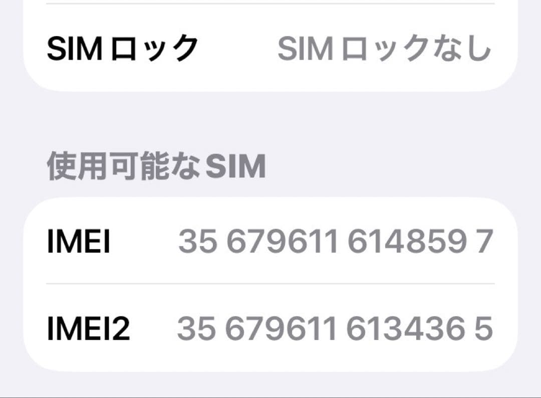 【極美品】Apple iPhone SE (第2世代) ホワイト 箱・付属品付き