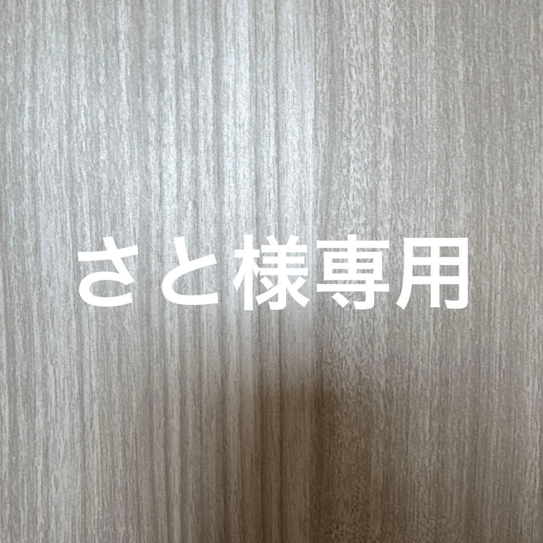 さと