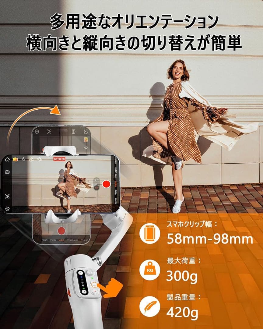 iSteady V3 スマホ ジンバル hohem 白