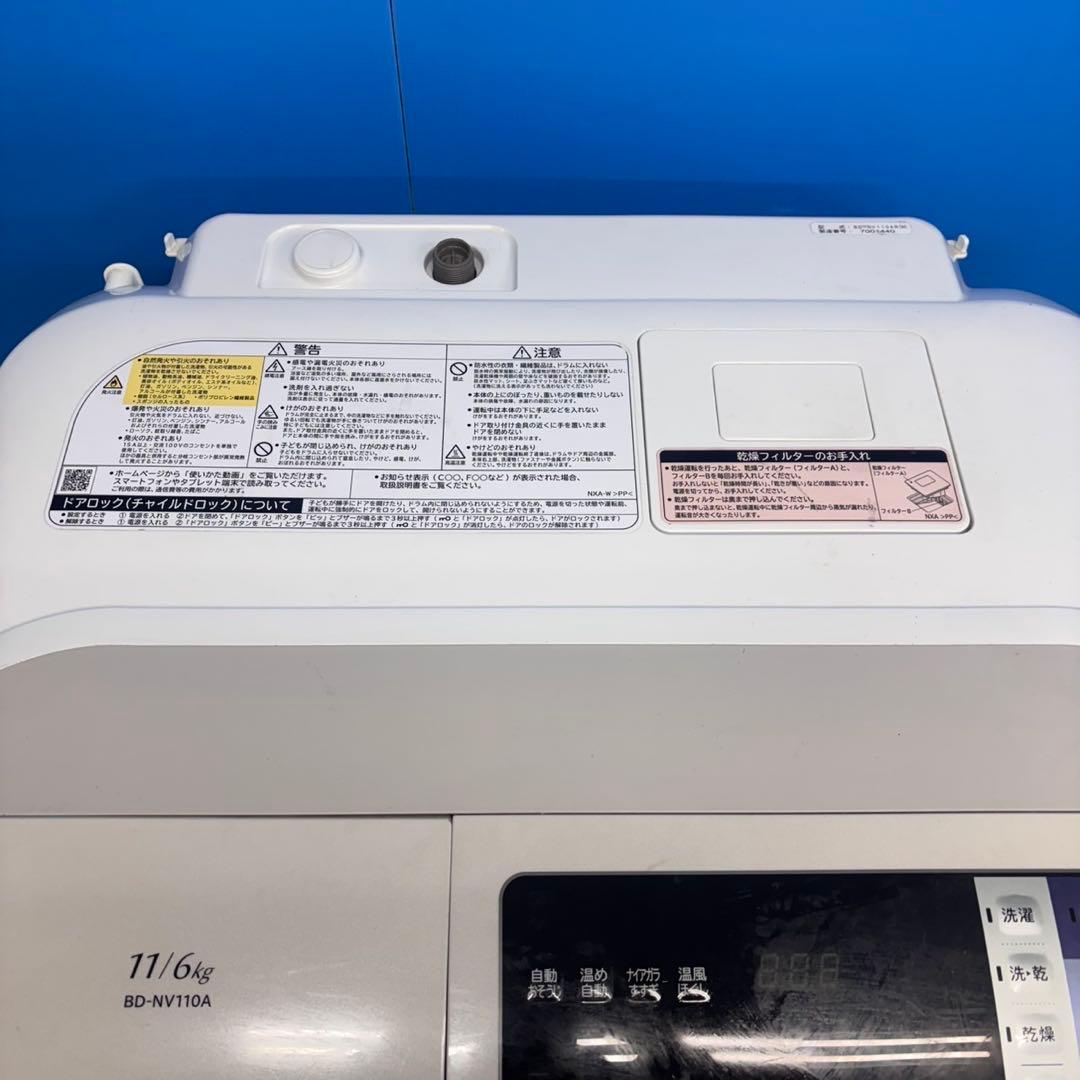 591 日立　ドラム式洗濯機　大容量　11/6キロ　小型　一人暮らし　右開き