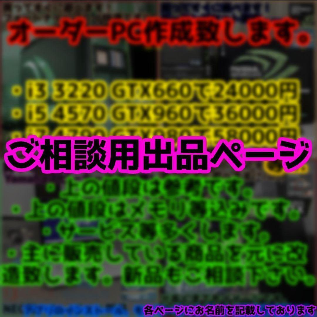 【即納激安ホワイトモデル】RTX4070Ti搭載ゲーミングPCフルセット✨R7②