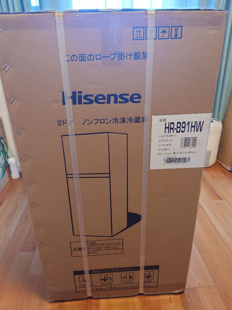 新品未開封 Hisense ハイセンス冷蔵庫 2ドア 冷凍冷蔵庫 87L