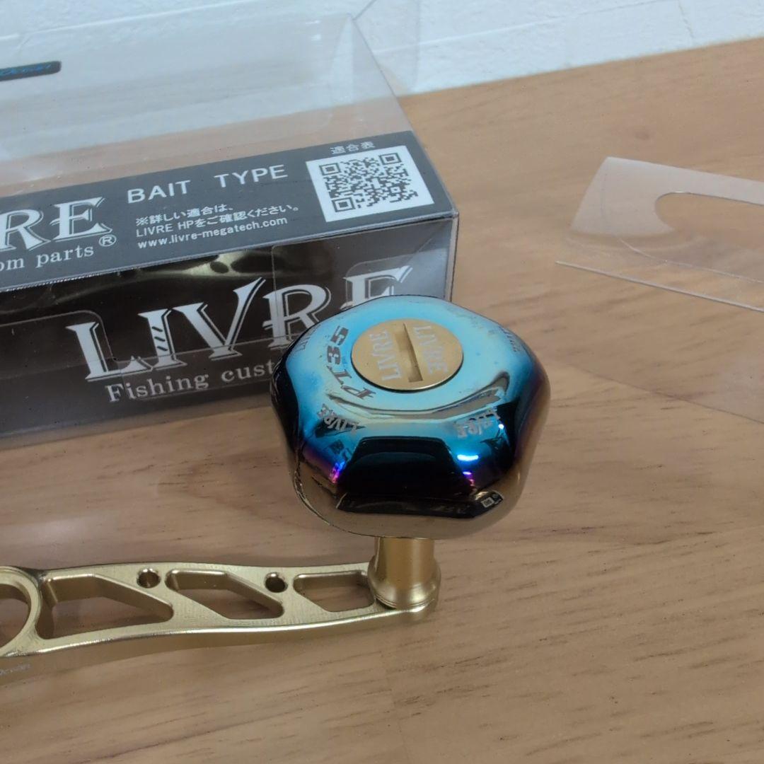 リブレ　クランク 130 限定　美品