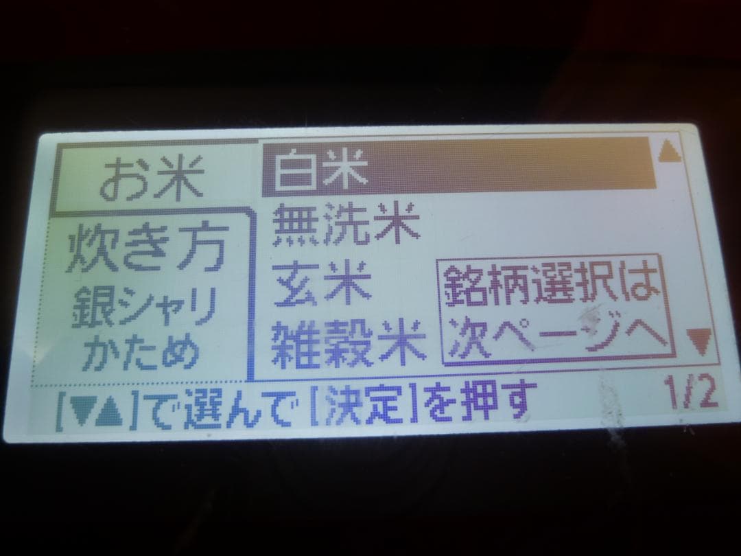 Panasonic 炊飯器 Wおどり炊き SR-SPX186-RK