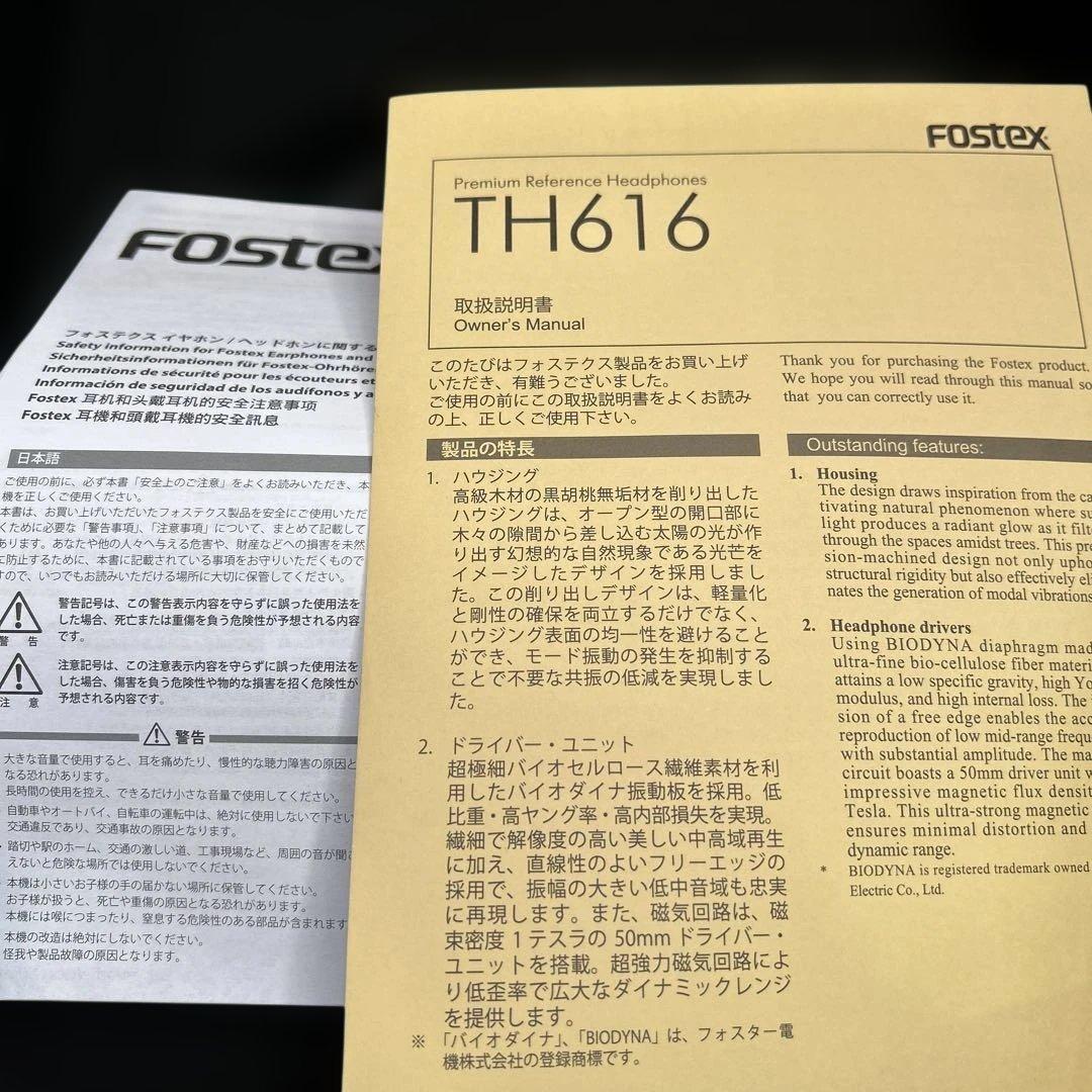 7151【極美品】FOSTEX TH616 プレミアム・リファレンス・ヘッドホン