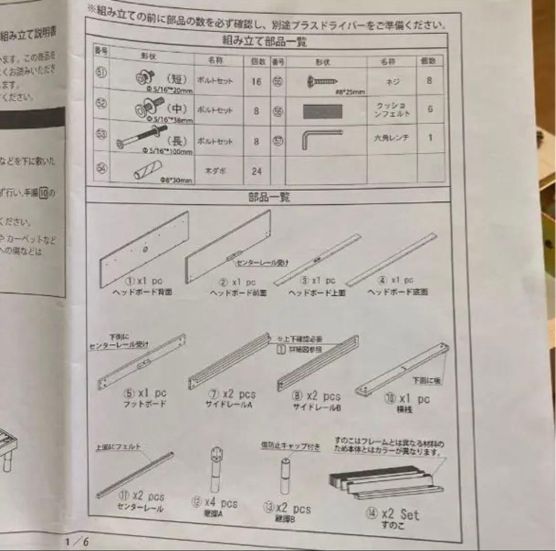 ✨美品❣️✨【ダンスのゲン】シングル宮付きすのこベッド♪フレーム単品／コンセント付