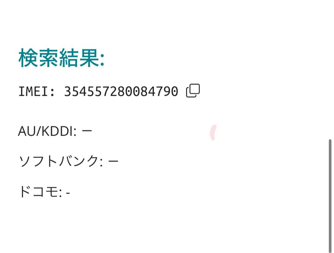 【4790】iPhone 12Pro パシフィックブルー256GB simフリー