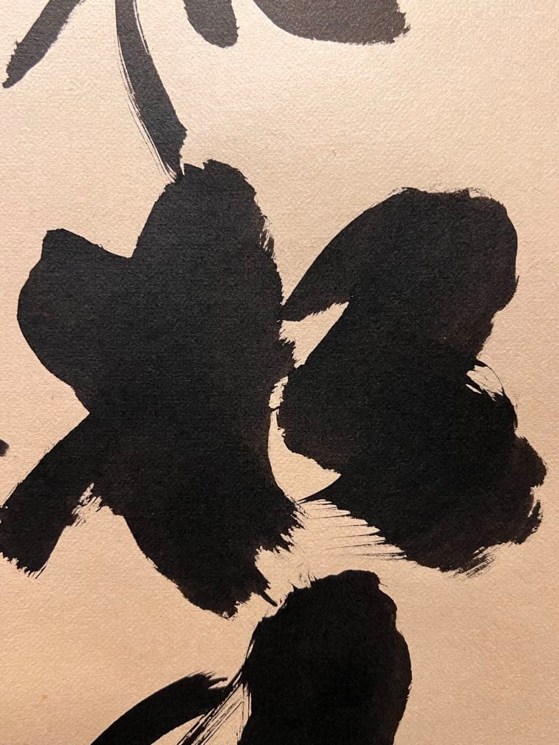 小林太玄 書「閑坐聴松風」 大徳寺 黄梅院 臨済宗 掛軸 掛け軸 茶掛 直筆