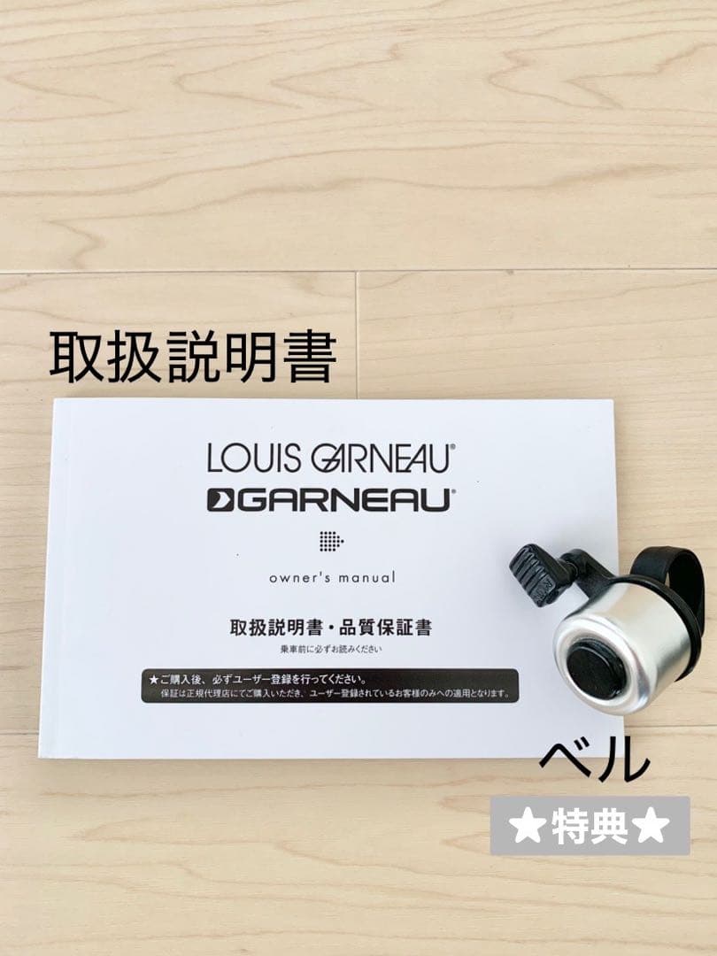 LOUIS GARNEAU ルイガノ LGS-TR LITE EA クロスバイク