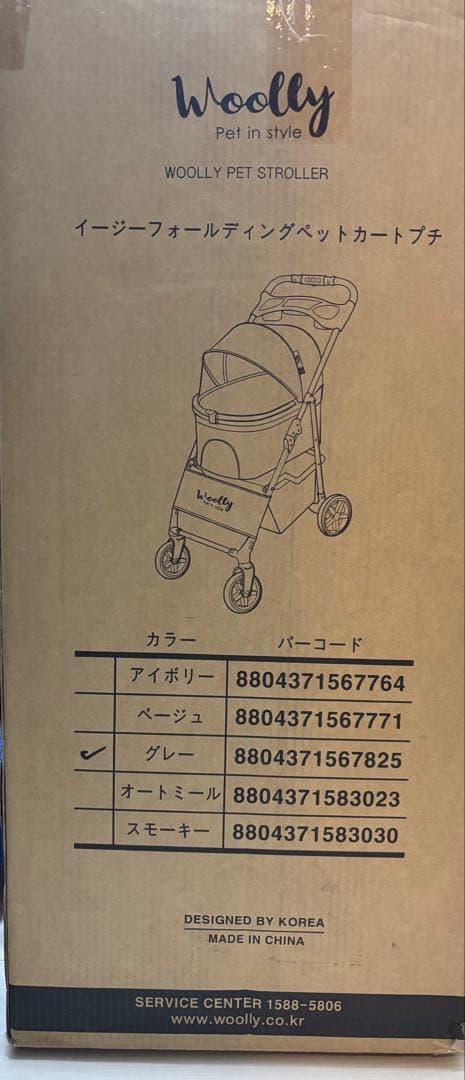 coro【新品未使用】ペットカート プチ グレー　小型犬・中型犬