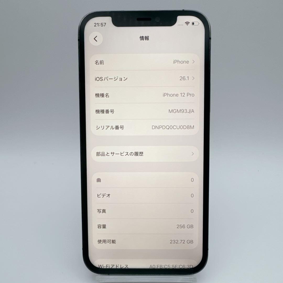 【極美品】iphone 12 pro 256GB 大容量 コスパ 人気　大画面
