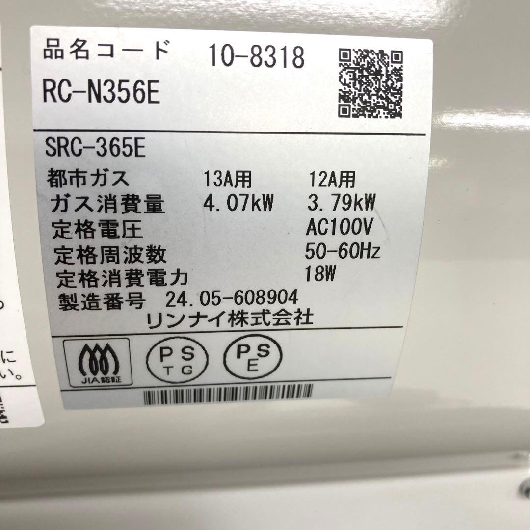 B223-48 リンナイ RC-N356E 都市ガス　ガスファンヒーター