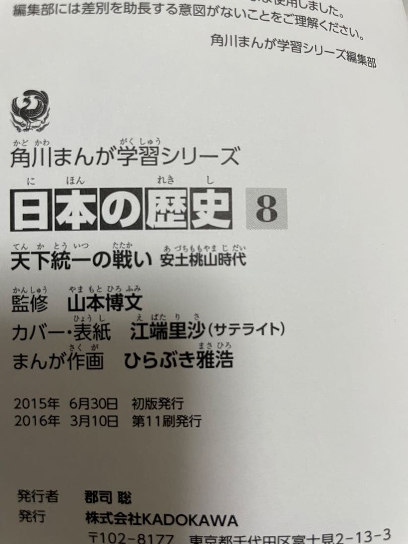 ★美品★日本の歴史 1〜15