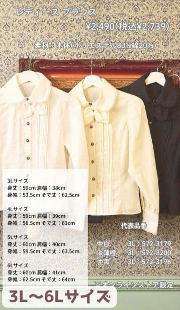 彩*羽様 しまむら くる実 コラボ★ノエルドメモワール6点まとめて