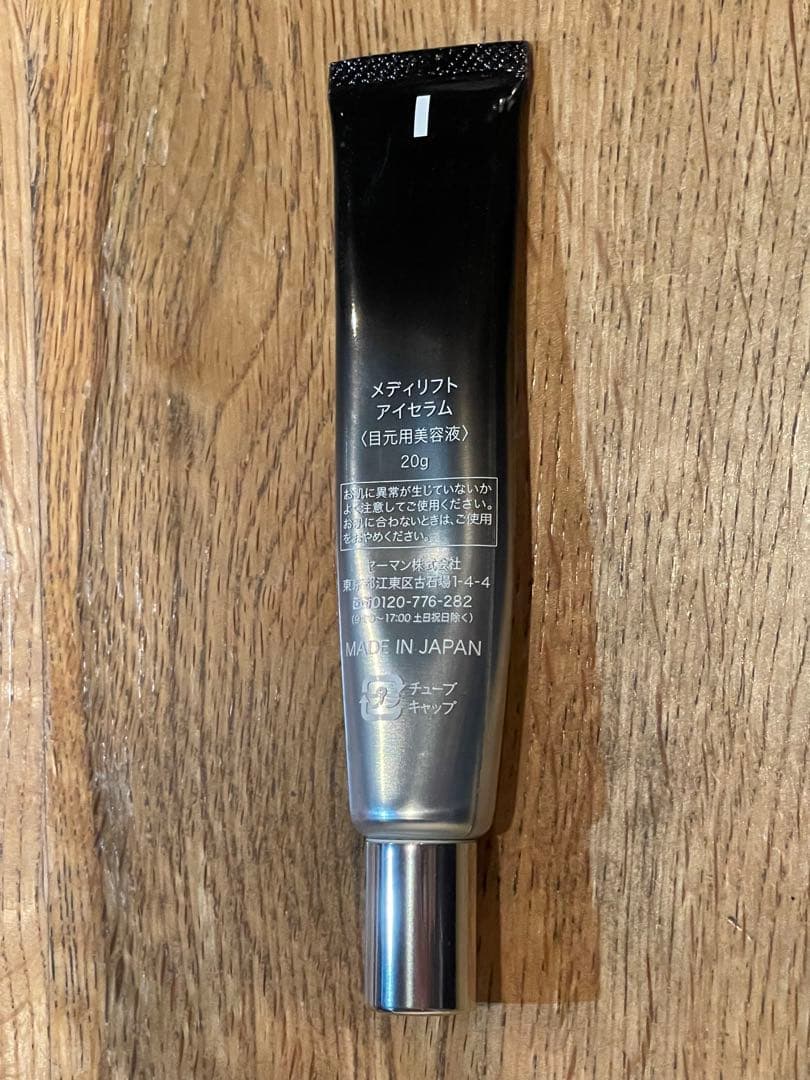 ヤーマン　メディリフト　アイ