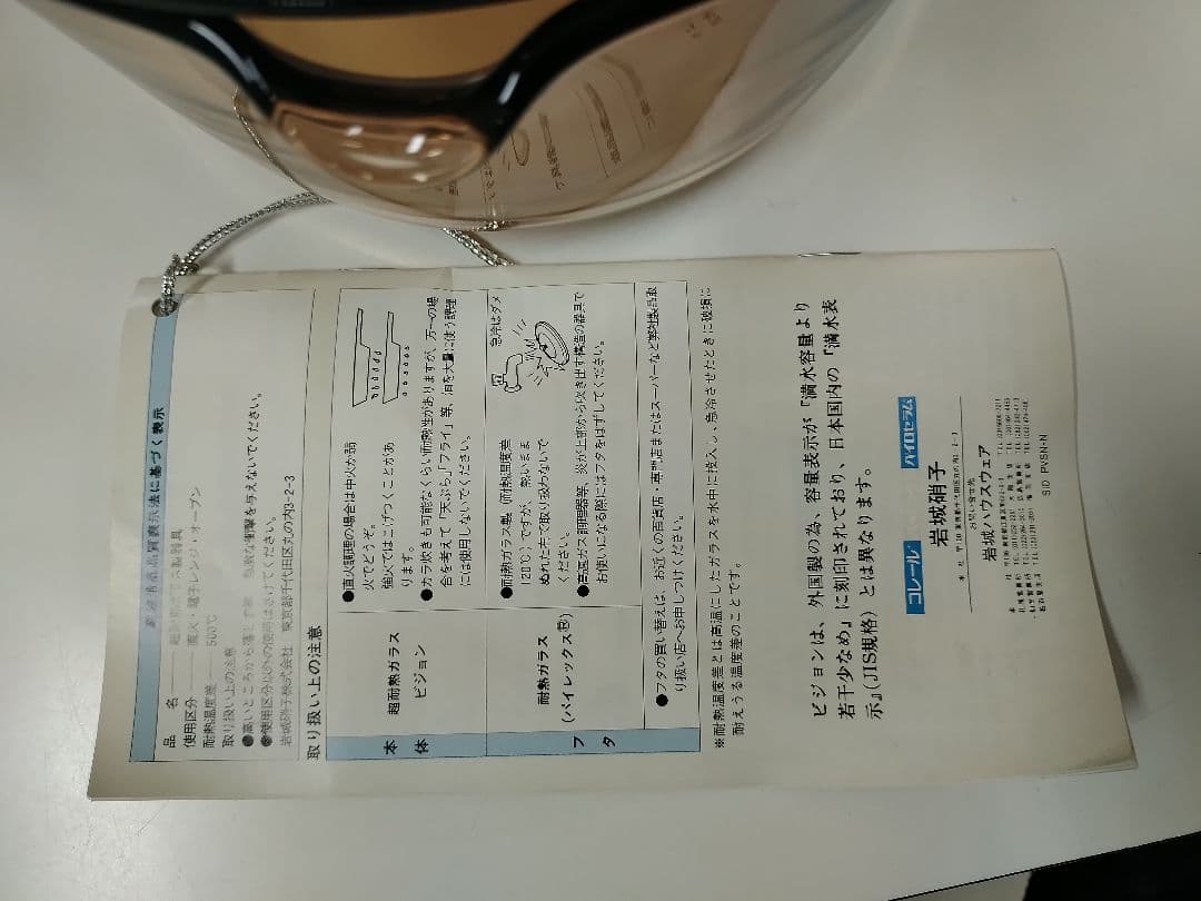 レトロ　鍋