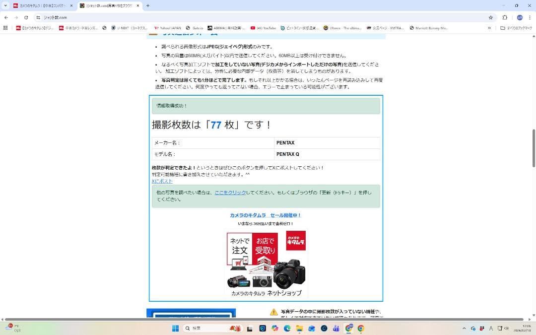 僅か77ショット ペンタックス Q ボディ ブラック