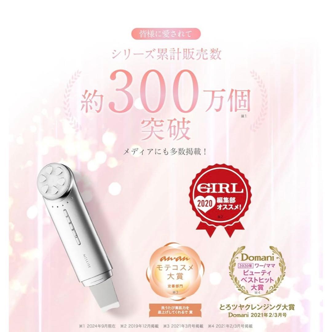 新品未使MELLIFEメリフフェイシャル美顔器毛穴洗浄emsrfled超音波振動