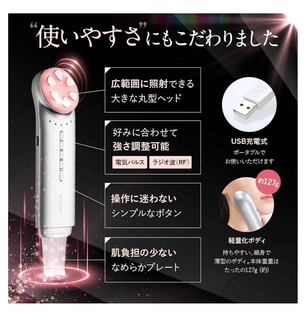 新品未使MELLIFEメリフフェイシャル美顔器毛穴洗浄emsrfled超音波振動
