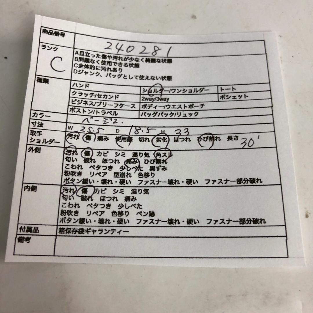 LOUIS VUITTON ルイヴィトン ノエ ショルダーバッグ ベージュ