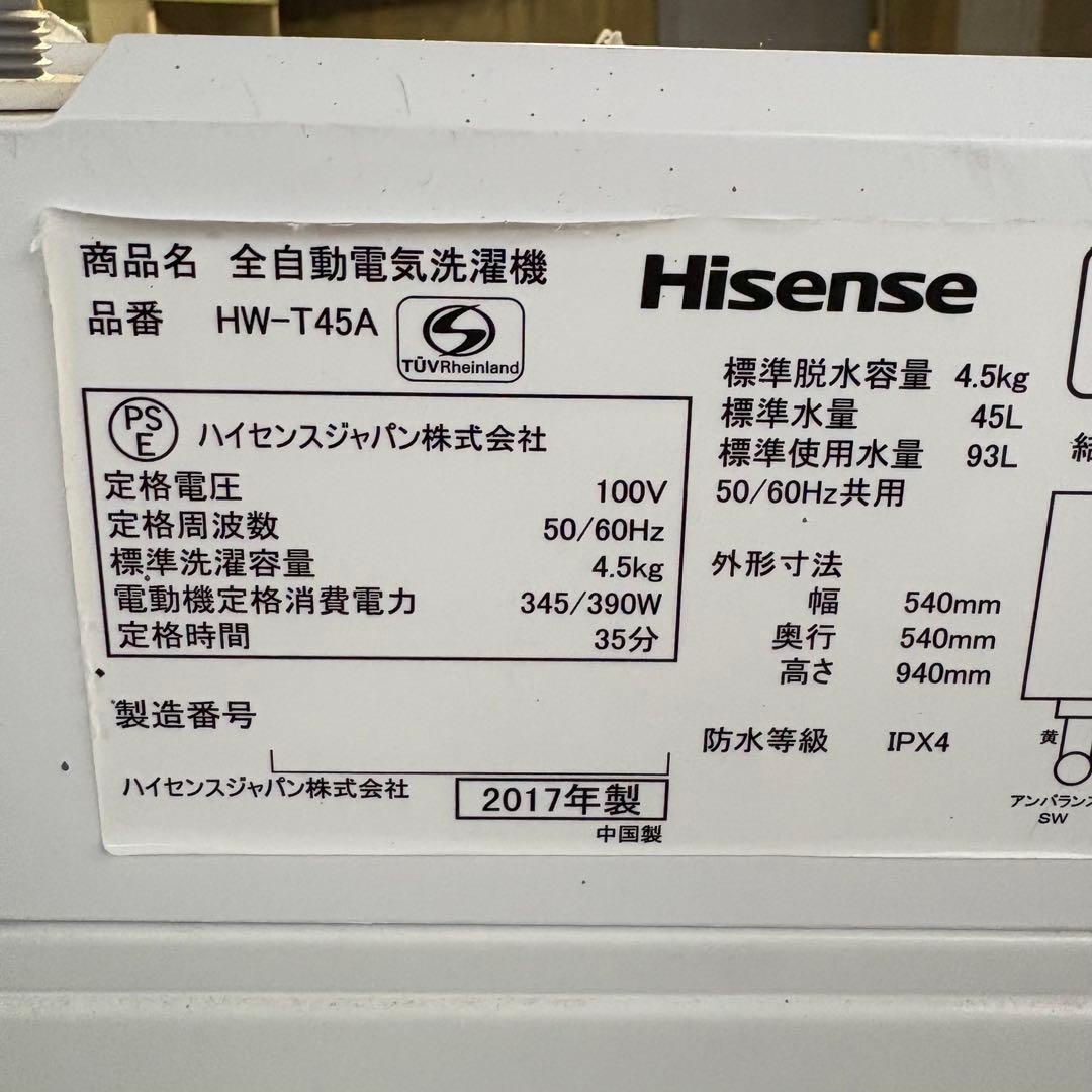 【直接引取限定】【福岡】一人暮らしセット 2点セット 冷凍冷蔵庫 洗濯機