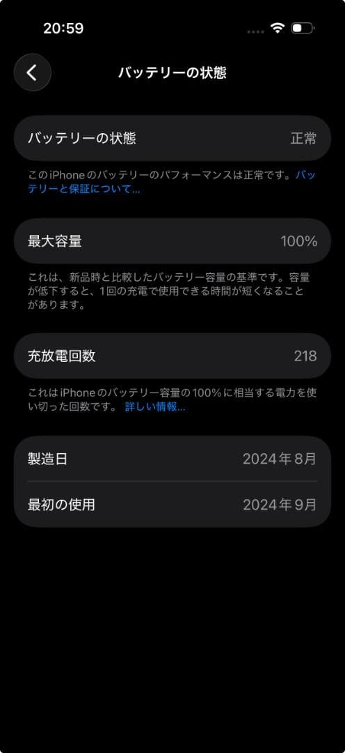 iPhone16Pro ナチュラルチタニウム（バッテリー最大容量100%）
