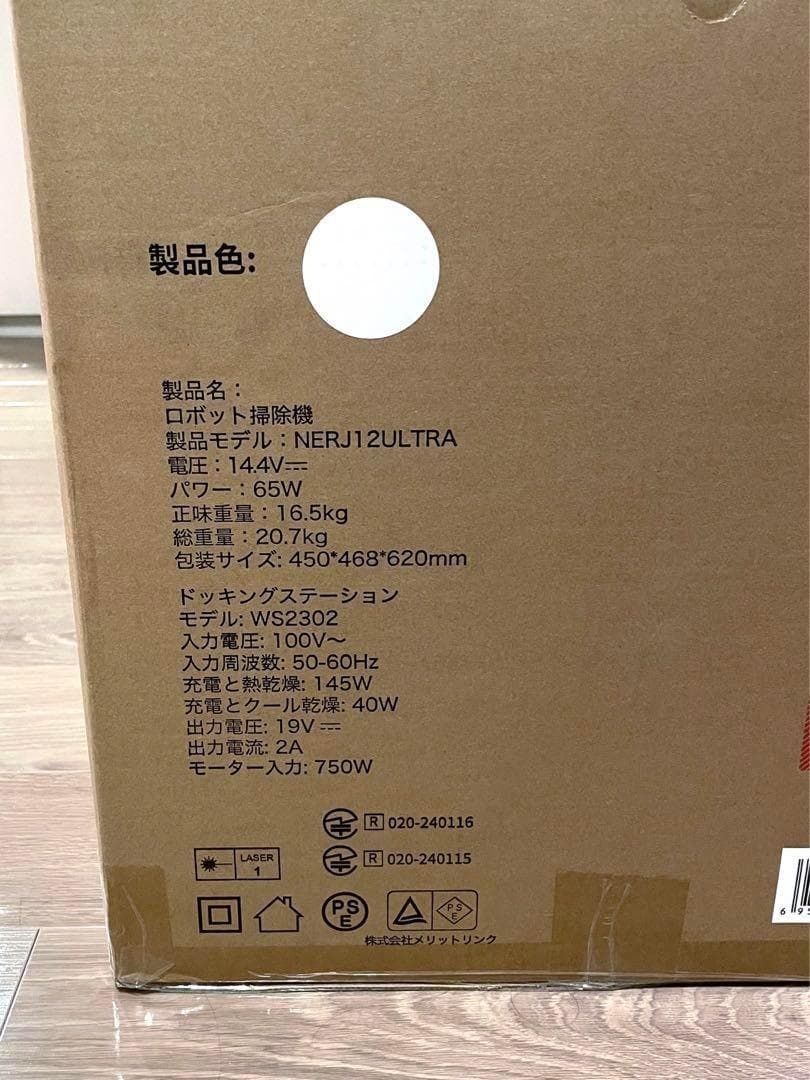 ロボット掃除機 強力吸引 全自動ステーション 自動洗浄　DuoDetectAI