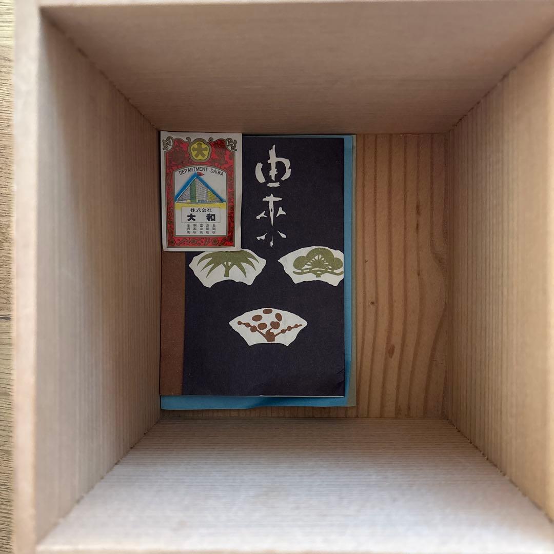 有田焼　小皿6枚セット