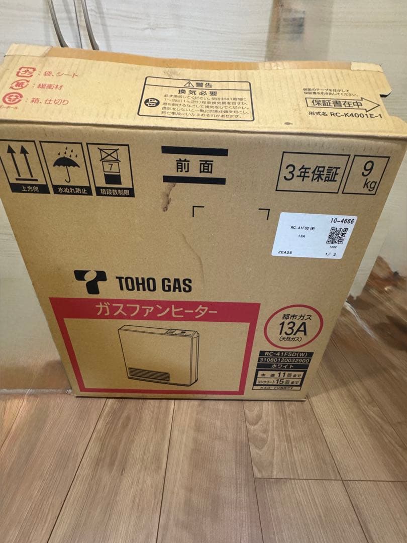 ガスファンヒーター_都市ガス13A,木造11畳/コンクリート15畳